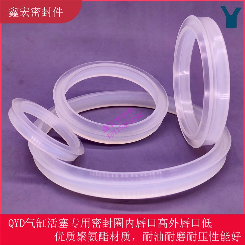 气动气缸油封QYD/U/Y型35*4*27*8活塞用孔用唇形耐磨耐压密封圈件