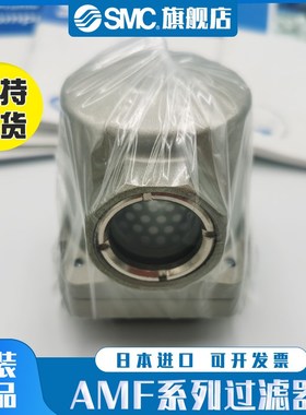 SMC 原装正品AMF150C-02过滤器