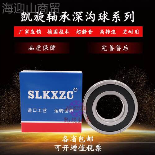 洛8阳轴承61812 651813 61814CUH 611 18166 61817 2Z