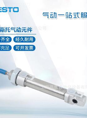 FESTO费15423斯托圆形迷你气缸 SNU--32-10/0-1D25-160-PPVA 现货