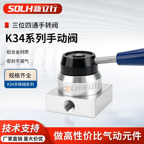 底部安装型三位四通K34R6-8手板阀气动开关气缸气阀手动阀