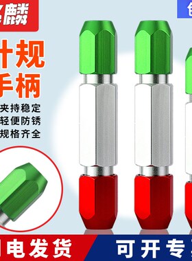 针规手柄 销式塞规 通止规pin规量规量棒 可调节双头检具夹持器
