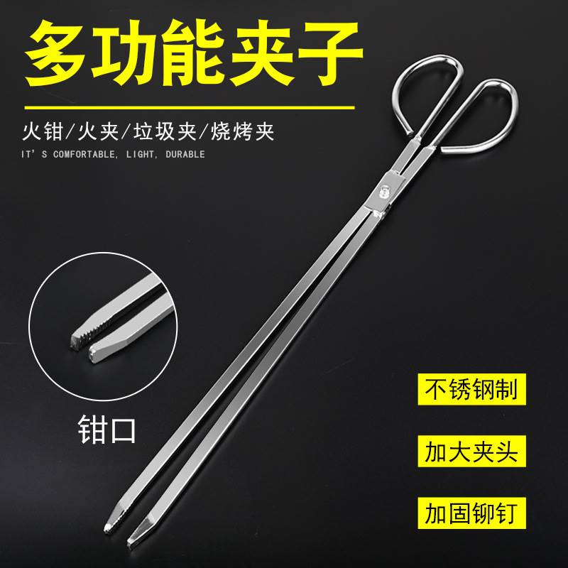 不锈钢多功能碳夹子火钳家用烧火农村老式长柄拾物器木炭烧烤碳夹