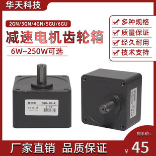 90W 60W 120W 200W 400W 普菲德 250W 减速电机齿轮箱15W25W40W