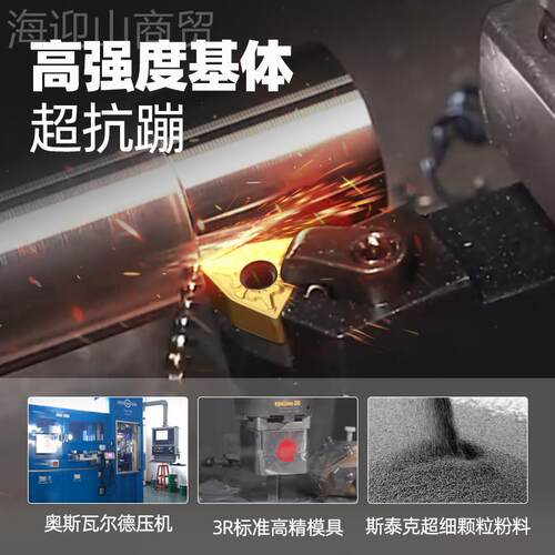 数控刀片钢件专用4WNMG0804WNMG08040/08片0408桃型车刀圆桃形合
