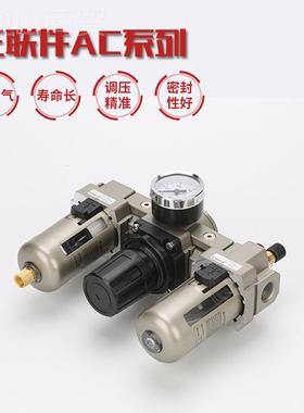 气动三联件2AC2000-0源处理器调压SHQ阀过C滤器油水分离器A气3000