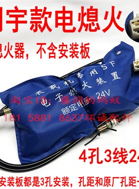 装载机24V明宇电熄火器 鲁宇熄火拉线110cm合众铲车 搅拌车熄火包