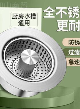 34锈钢房水槽过滤网按压式通用0洗菜盆洗OEQ菜池下水器厨漏不水塞