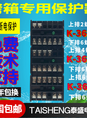 TAISHENG泰盛烤箱热断路器K3602限温器IK3601超温保护K3603