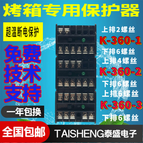 TAISHENG泰盛烤箱热断路器K3602限温器IK3601超温保护K3603