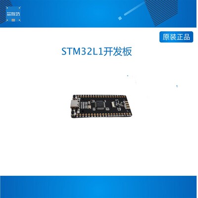 STM32L1开发板 STM32L151C8T6 C8T6-A 低功耗 核心板 小系统板