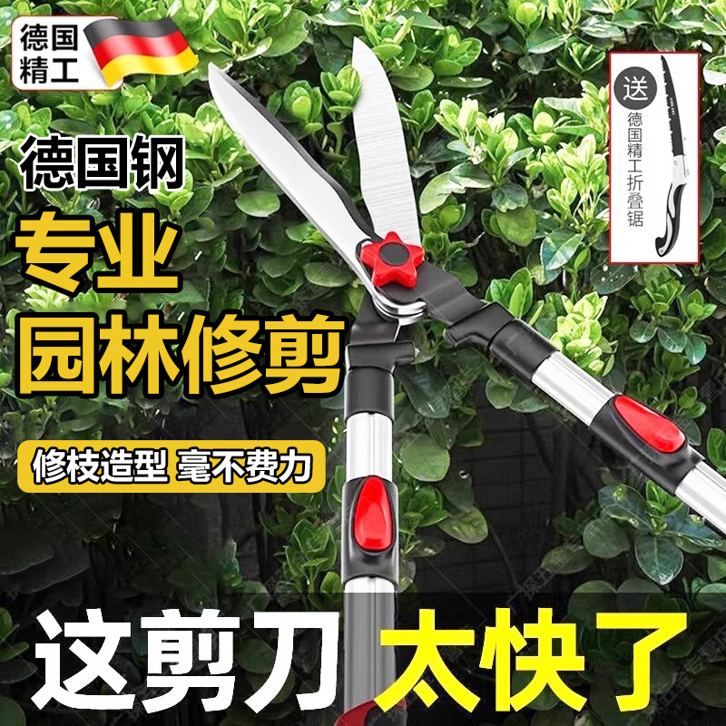 德国果树修剪刀剪树枝专用花卉修剪草坪园艺绿化大剪刀粗枝绿篱剪