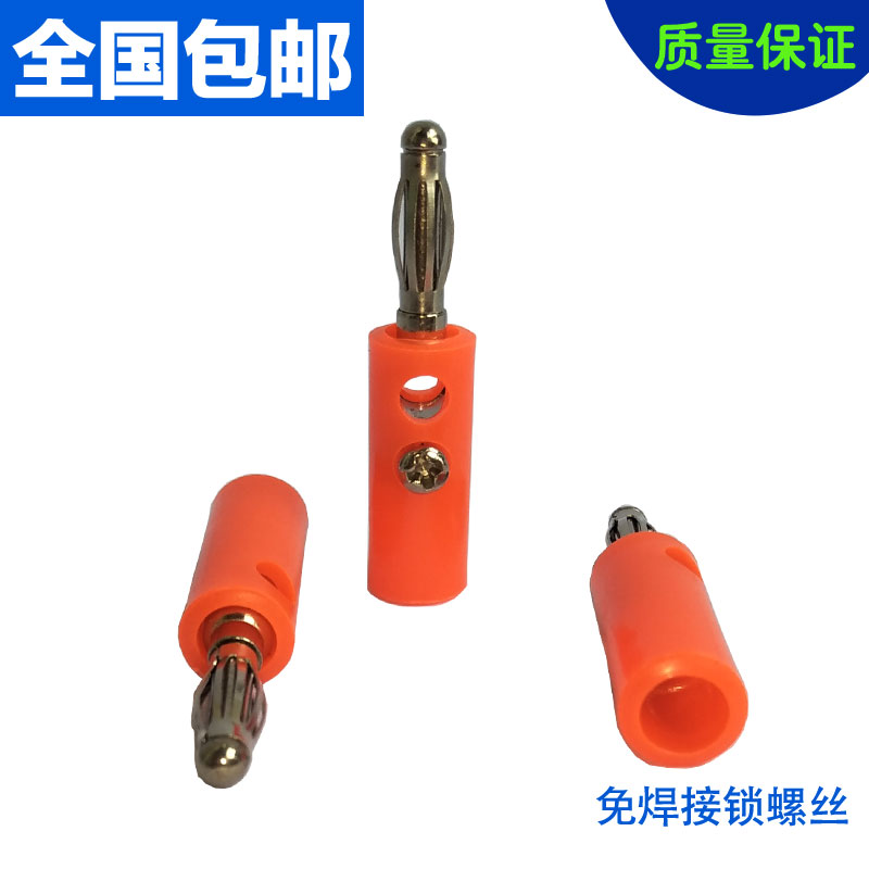 4MM香蕉插头音频接线端子免焊灯笼插头音响线插头音响香蕉头红黑