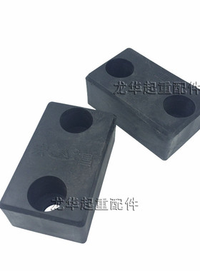 单梁起重机缓冲块 13号单梁黑色碰头 100*60*36 孔距65单梁缓冲器