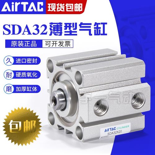 AirTAC亚德客薄型气缸SDAJ/SDA32X5X10X15X20X30X45X50X65X70X95S