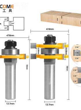 6x47.6x1雷肯三合齿三接刃T型刀品拼板刀地板刀木工铣刀拼刀刀具1