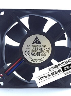 正品台达 8025 8CM ASB0812HH 12V 0.30A 3线 测速 机箱散热风扇