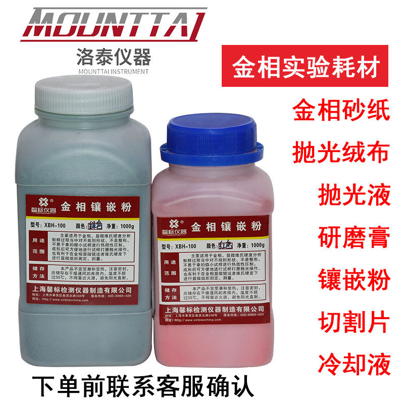 金相镶嵌粉制试样黑色透明胶木粉辅料冷镶嵌环氧树脂金相耗材辅料,畜牧/养殖物资,畜牧/养殖器械,淘宝优惠券,粉丝福利购,淘宝优惠卷