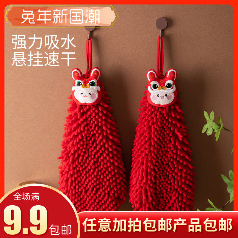 擦手巾挂式结婚红色喜庆可爱雪尼尔擦手球毛巾厨房化妆室醒狮手帕,模玩/动漫/周边/娃圈三坑/桌游,桌游配件/卡套/保护膜,淘宝优惠券,粉丝福利购,淘宝优惠卷