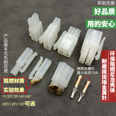 电工电线导电L6.2大田宫头公母空中对接插件PIN1P2孔3线4针5位6芯