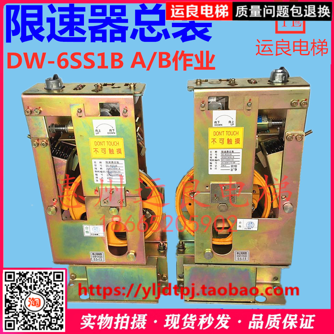 日立电梯DS-6SS1B限速器整体装配16507409-AB左出右出自动复位