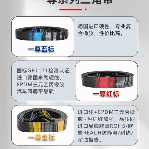 一尊三角带XPA型1507/1532/1550/1557工业机器高速带橡胶传动皮带