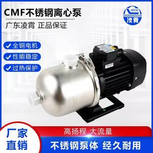 凌霄CMF12 30洗碗机泵空调泵家用增压泵冲洗冷却泵增压 CMF12