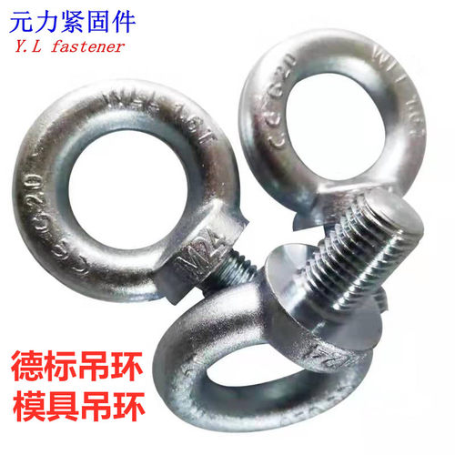 德标国标高强度镀锌模具吊环螺丝螺钉起重螺栓M8M10M16M20M24热销