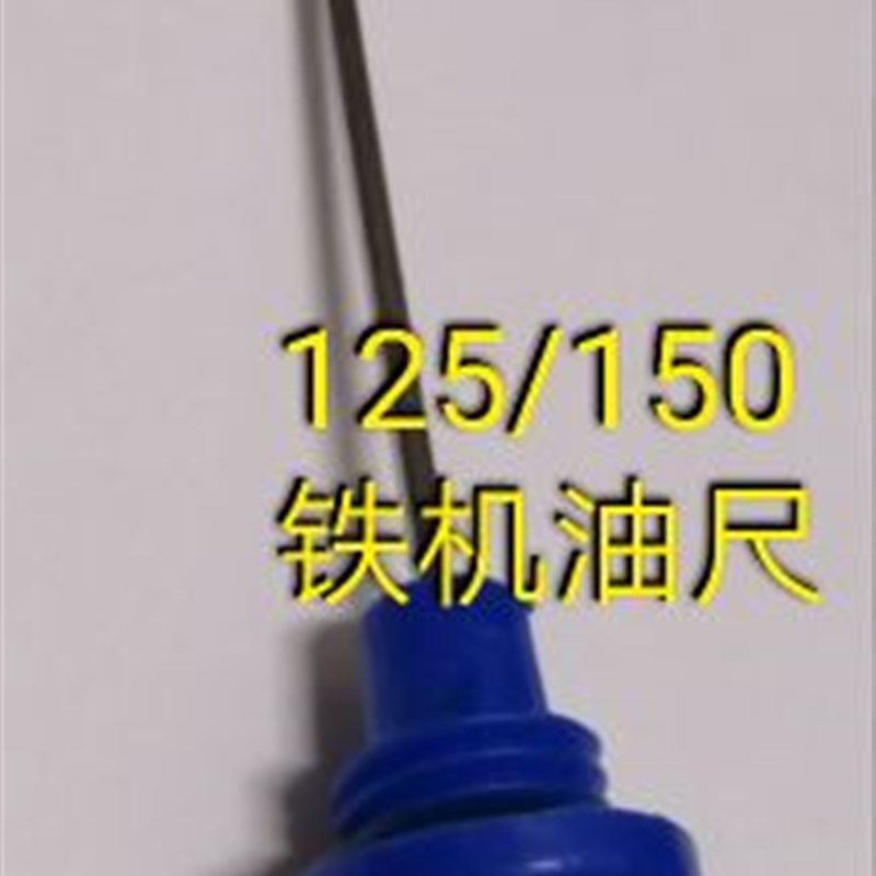 摩托车三轮车改装铁机油尺CG125/150 175/200机油标尺 耐油耐高温,宠物/宠物食品及用品,宠物背包,淘宝优惠券,粉丝福利购,淘宝优惠卷
