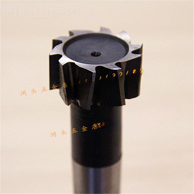 常刀熟丰HGQ牌T铣型槽8 10 12 14 16 3锥柄t型铣刀梯形凹槽高速6
