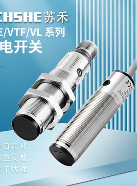 光电开关VTE18-4N1212 VTF18-4N1612 4N3212 4P4212 4P3212传感器