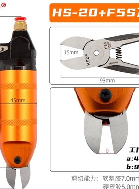 台湾进口气剪头S2/S4/S5/FD5/F5/FD9P不锈钢气剪刀气动塑胶剪刀头