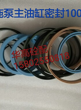 SY拖泵主油缸密封100/150全套密封 进口密封件  泵车配件