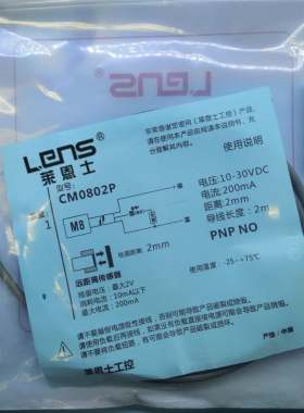 莱恩士 CM0802P  M8 PNP 常开 远距离 接近开关 传感器