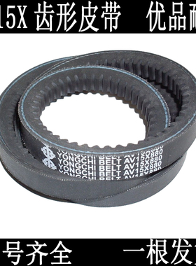 客车发电机发动机空调皮带2/AV15X1995 2AV15X2010 2/AV15X2035