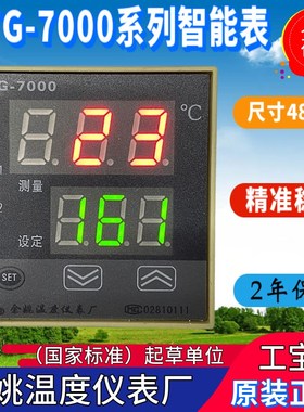 余姚温度仪表厂XTG7000 740W 741W 742W 74WW 701W 工宝牌原装正