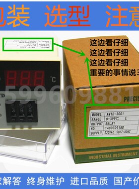 XMTD3001 3002数显温控仪表 220调节仪温度温度控制器XMTA E2301