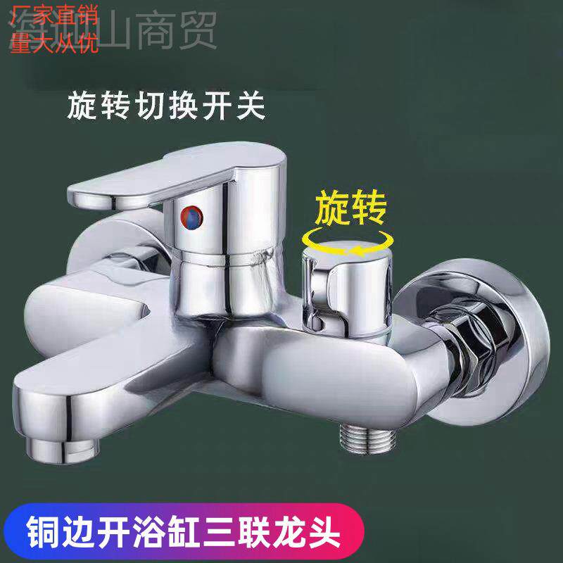 合金混水龙阀冷热UKU水浴头淋花套装浴室洗澡双开三合洒一混合阀