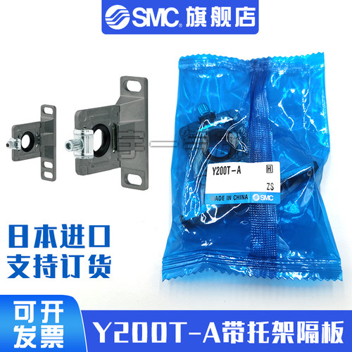 SMC过滤器连接架Y200T-A Y300T-A 现货 Y400T-A带托架隔板
