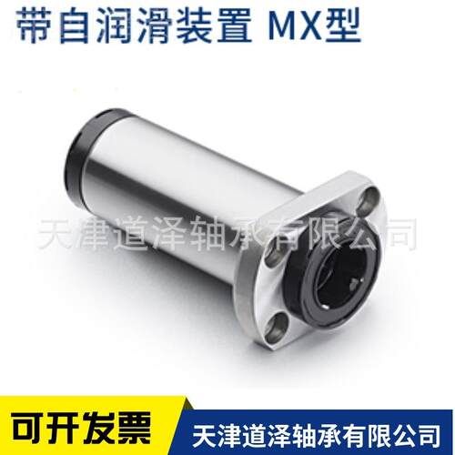带润滑装置切边法1兰直线轴承LHF-CFEJWMX0 12 1 20 25 630双衬套