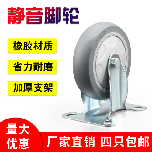 5寸塑料平板车万向轮手推车搬运车万向轮超静音橡胶脚轮推车轮子
