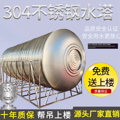不锈钢水箱水塔304食品级3/5吨屋顶家用蓄水池定制太阳能大号酒缸