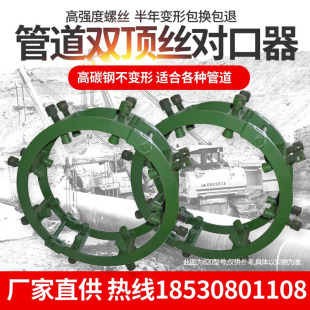 长输管道焊接外对口器 双顶丝微调固定管子石油专用对接工具神器