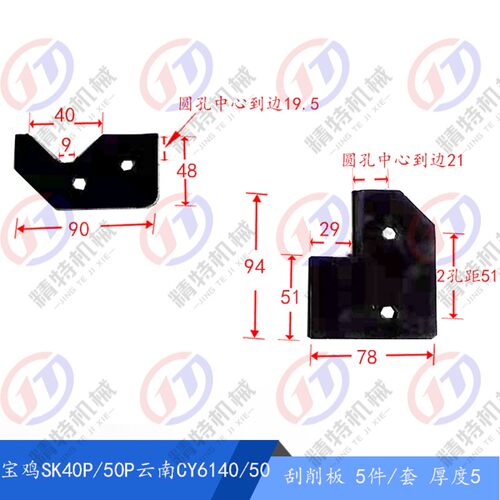 宝鸡机床厂SK40P/SK50P云南车床CY6150 防尘板 刮屑板 防油刮削板