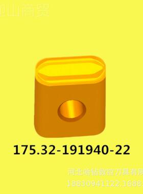 火车地铁机加车削刀17.32-19194175.32-10-22/轮24/2/YBC251数控