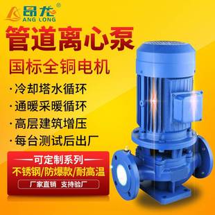 耐高温热水循环泵 ISG立式 冷却塔增压不锈钢管道泵防爆离心泵厂家