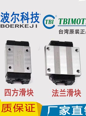 国产直线导轨滑块H15 H20 H25 H30 H35 H45 VN VL FN FL VE FE