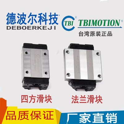 国产直线导轨滑块H15 H20 H25 H30 H35 H45 VN VL FN FL VE FE