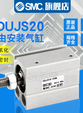 SMC气缸CDUJS/CUJS20/16/12-8D/10D/15D/20D/25D/30D/35D/40D DM