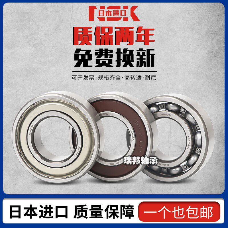 日本进口UIE轴承305806 305807 305808 305809 305706 305707C-2Z